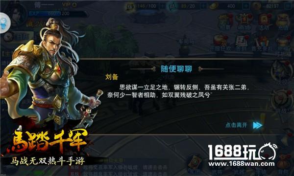 三军不可夺帅 《马踏千军》名将NCP盘点[多图]图片3