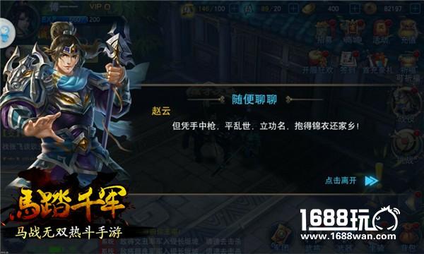 三军不可夺帅 《马踏千军》名将NCP盘点[多图]图片4