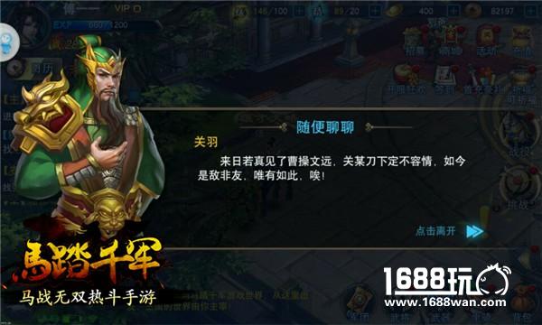 三军不可夺帅 《马踏千军》名将NCP盘点[多图]图片5