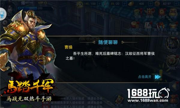 三军不可夺帅 《马踏千军》名将NCP盘点[多图]图片6