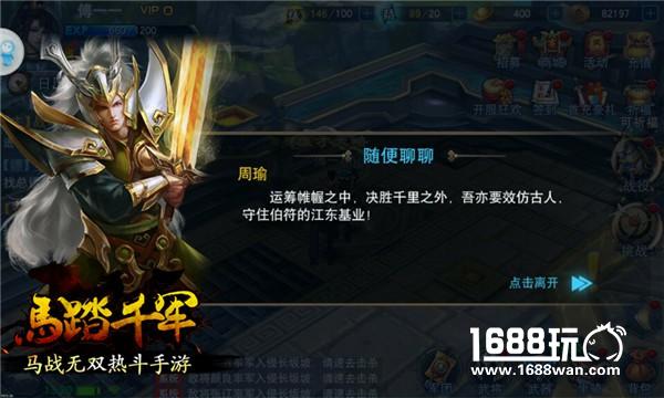 三军不可夺帅 《马踏千军》名将NCP盘点[多图]图片8
