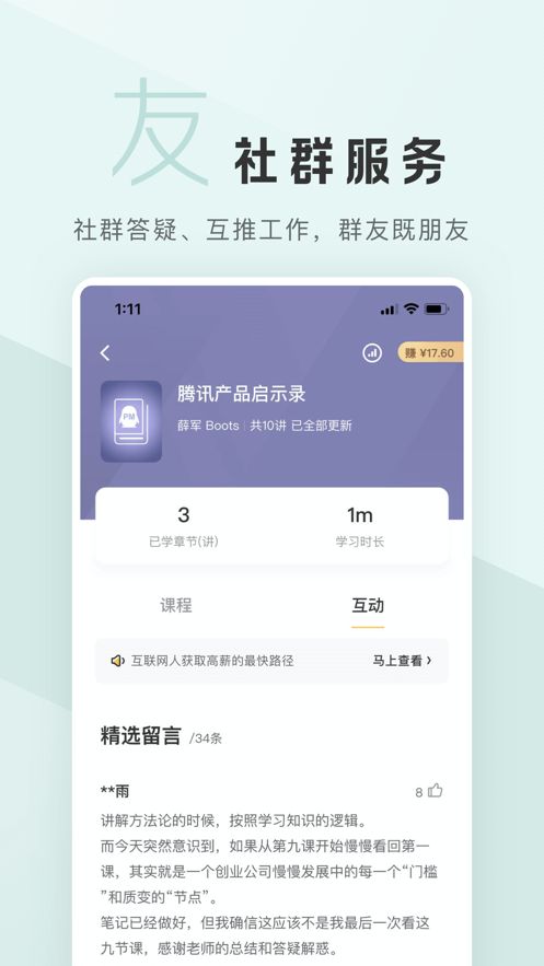 拉钩教育靠谱吗？拉钩教育怎么样？[多图]图片1