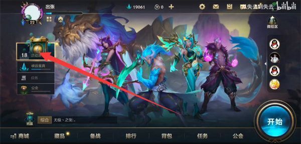 英雄联盟手游怎么发送上线邀请？发送上线邀请方法介绍[多图]