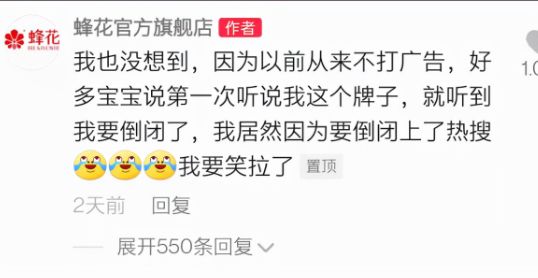 蜂花怎么突然火了？国货蜂花爆火原因解析[多图]