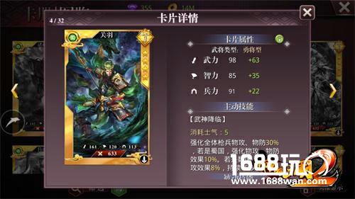 关羽VS吕布！《啪啪三国2》新人常用武将推荐[多图]图片2