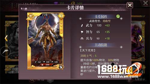 关羽VS吕布！《啪啪三国2》新人常用武将推荐[多图]图片3