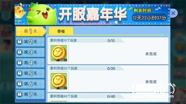 《欢乐球吃球》不删档活动指南 绝版精灵泡泡免费送！[多图]