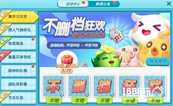 《欢乐球吃球》不删档活动指南 绝版精灵泡泡免费送！[多图]图片4
