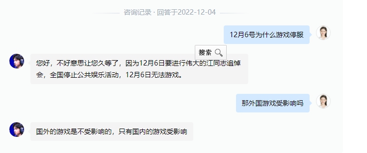 12月6号所有游戏停服？12月6号游戏停服原因[多图]图片2