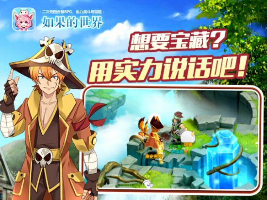 《如果的世界》迎来首次重磅更新[多图]图片2