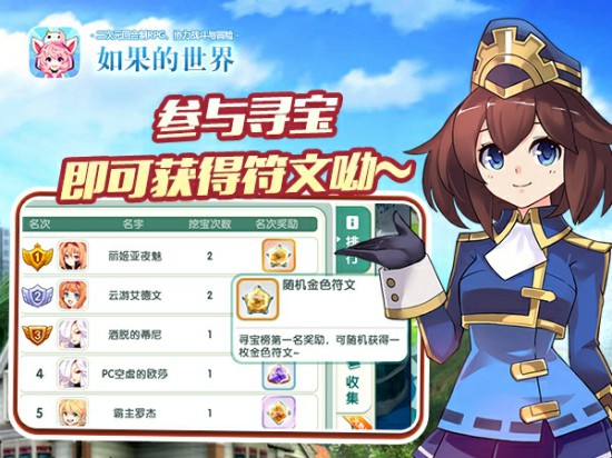 《如果的世界》迎来首次重磅更新[多图]图片3
