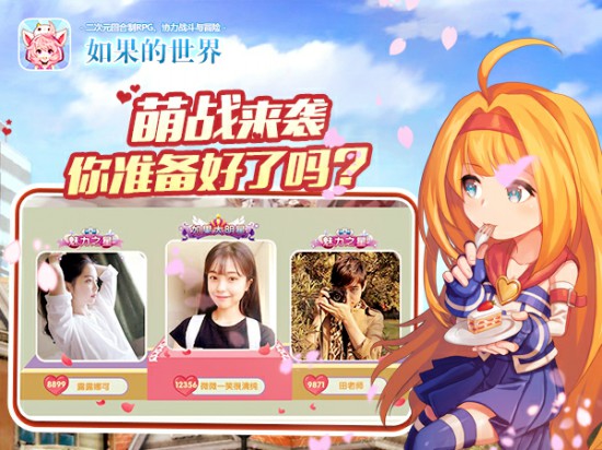 《如果的世界》迎来首次重磅更新[多图]图片4