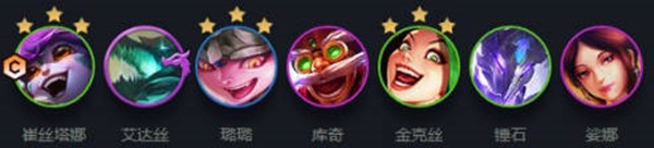 云顶之弈s7金克丝阵容最新搭配 s7金克丝最强阵容推荐[多图]图片2