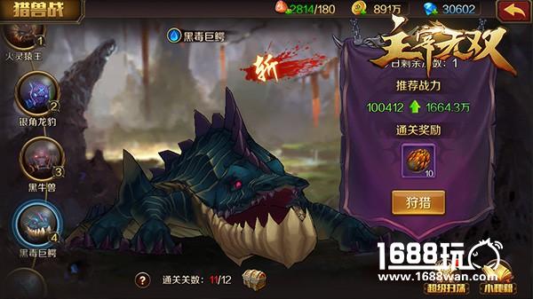 大主宰最终章！ 《主宰无双》不删档测试今日开启[多图]图片5