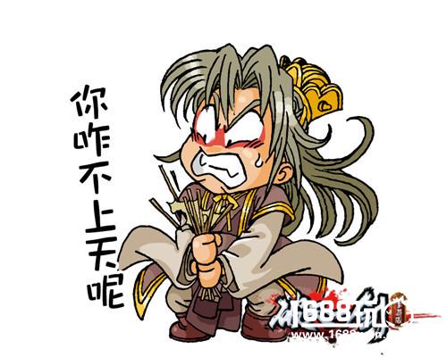 趣萌表情待新年《破天一剑》手游表情包第二弹[多图]图片9