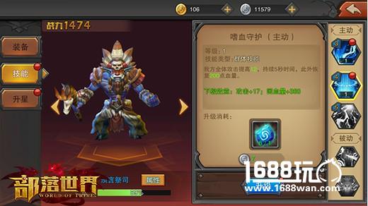 《部落世界》英雄技能 书籍解锁[多图]图片3