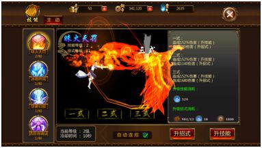 炼狱战魂法师职业技能介绍[多图]图片2