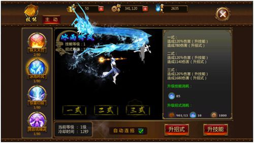 炼狱战魂法师职业技能介绍[多图]图片3
