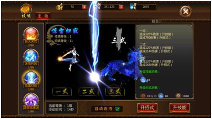 炼狱战魂法师职业技能介绍[多图]图片4