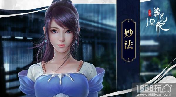 主宰万灵 争霸莽荒 《莽荒纪HD》特色职业揭秘[多图]图片3