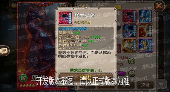 小冰冰传奇亚龙二觉技能详解 亚龙二觉技能厉害[多图]图片2