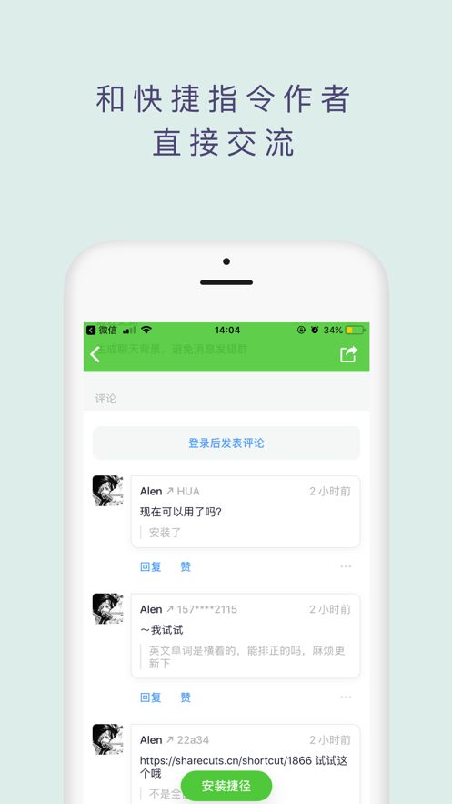 捷径社区怎么用？捷径社区使用方法[多图]图片2