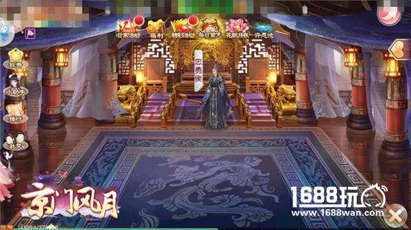 王府气质 因他而异 《京门风月》手游府邸一日游[多图]图片2