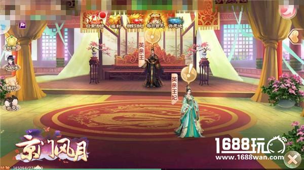 王府气质 因他而异 《京门风月》手游府邸一日游[多图]图片5