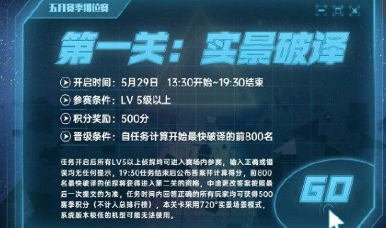 犯罪大师实景破译答案是什么？第一关实景破译正确答案分享[多图]
