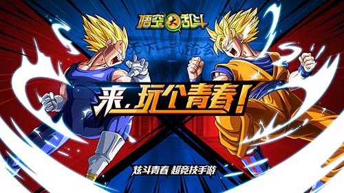 探秘《悟空大乱斗》深度解析武道会系统[多图]