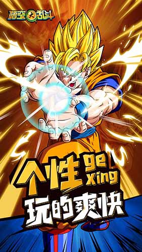 探秘《悟空大乱斗》深度解析武道会系统[多图]图片3