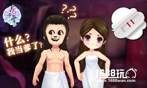 正版手游《花千骨》再出新剧情 上仙喜当爹[多图]图片2