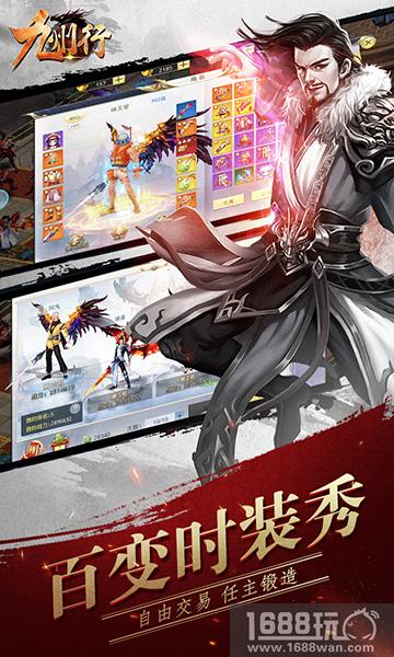 君海《九州行》开测 玄幻手游玩出新花样[多图]图片3