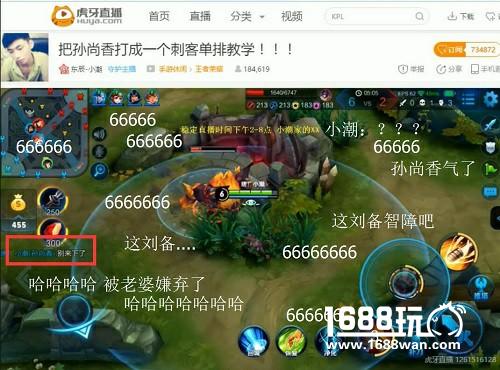 国服第一孙尚香竟然真是妹子 星耀局追着刘备喊老公[多图]图片4