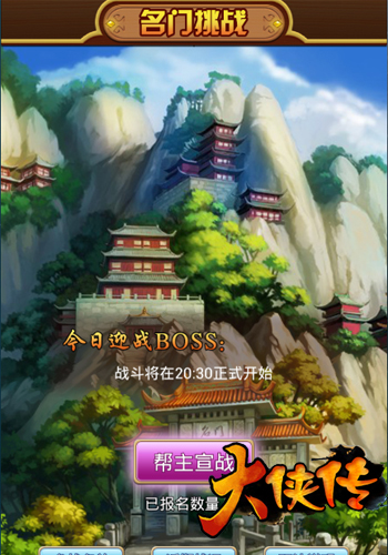 谁说正邪不两立 《大侠传》修魔系统开启[多图]图片2