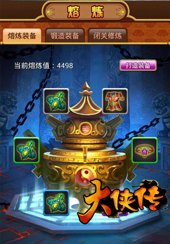 谁说正邪不两立 《大侠传》修魔系统开启[多图]图片4