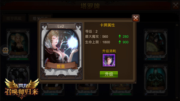 统治的力量 《全民奇迹MU》塔罗牌王权象征[多图]
