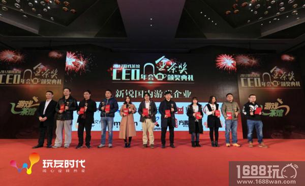 玩友时代斩获金茶奖2017年度新锐游戏厂商[多图]