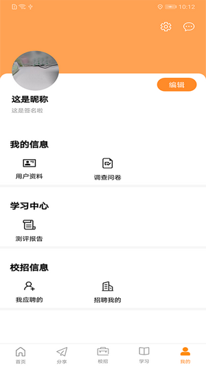 前途学业app手机版