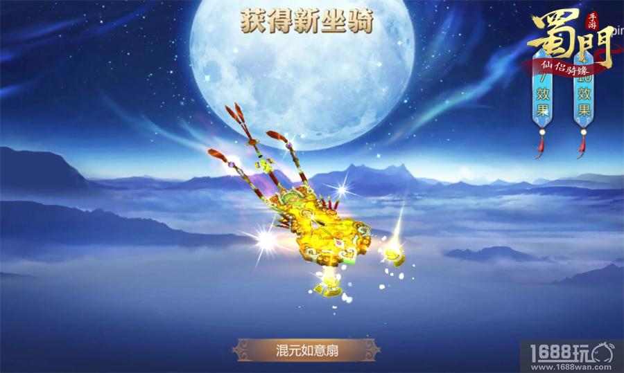 撩妹搭讪新套路 《蜀门手游》首曝双人坐骑系统[多图]图片6