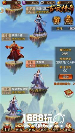 《古云传奇》斗法争上游 打虎符换碎片[多图]图片2