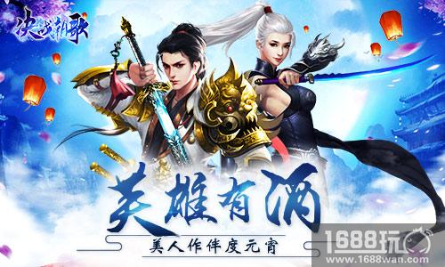 英雄有酒莫寂寥《决战朝歌》美人倾心相伴[多图]