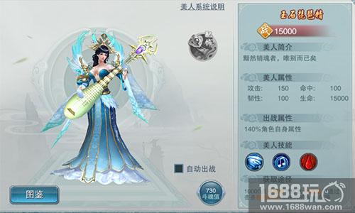 英雄有酒莫寂寥《决战朝歌》美人倾心相伴[多图]图片4