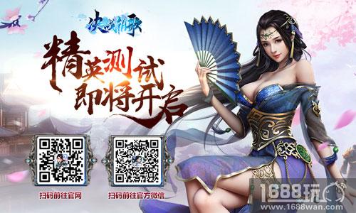 英雄有酒莫寂寥《决战朝歌》美人倾心相伴[多图]图片5