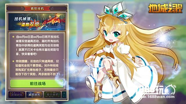 来《地城之歌》疯狂挂机，体验不一样的休闲放置[多图]