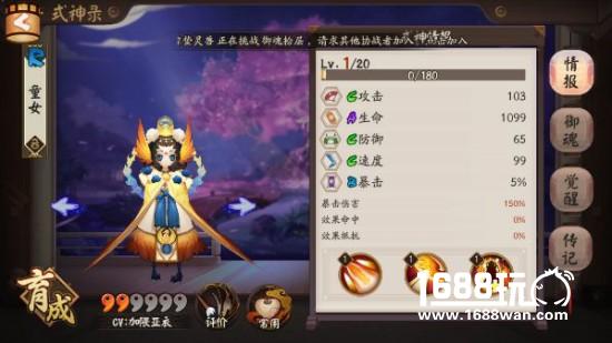 阴阳师童女奶妈攻略解析：桃花老头后的又一主力奶？[多图]