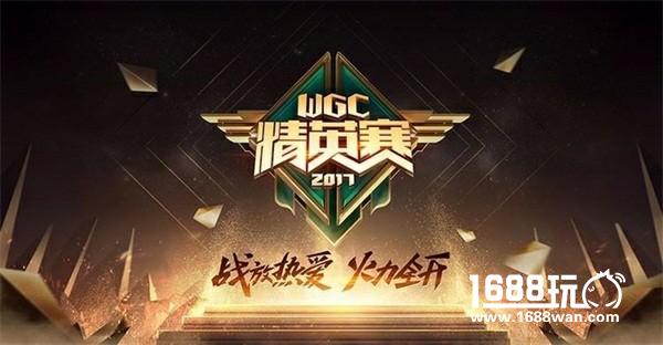 战火燃尽6月，第三届WGC冠军即将诞生[多图]