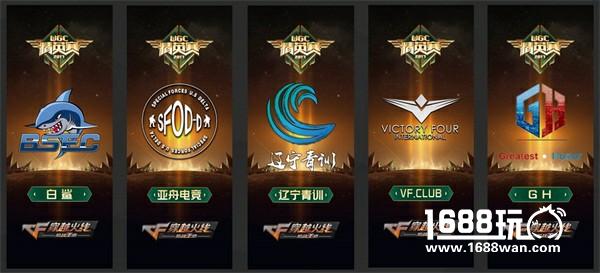 战火燃尽6月，第三届WGC冠军即将诞生[多图]图片5