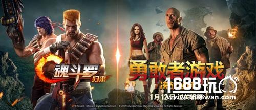 《魂斗罗：归来》邀你观影《勇敢者游戏：决战丛林》一起燃魂赛事！[多图]