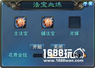 诛仙3法宝升级攻略 诛仙3法宝快速成长攻略[图]